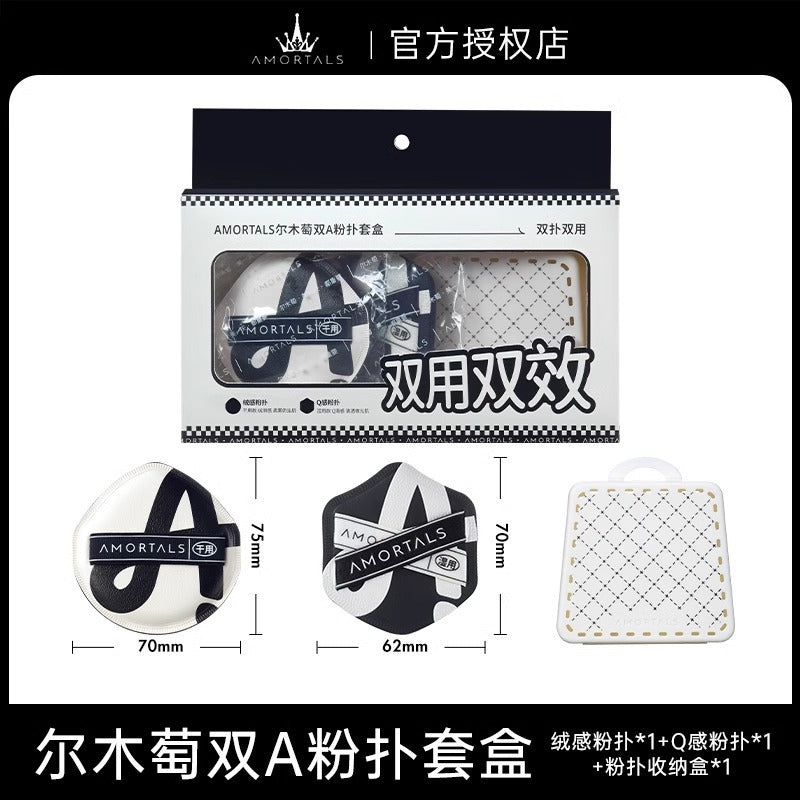 Amortals/Ermutao Powder Puff Seven-Star Large Size 4 Pieces Double a Powder Puff Super Soft Bread Series Dry and Wet Dual Use